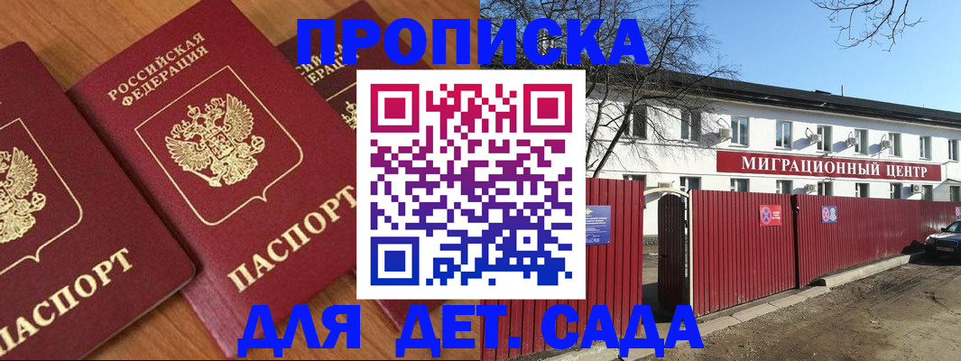 временная регистрация купить в Оби