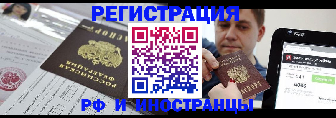 регистрация в Оби