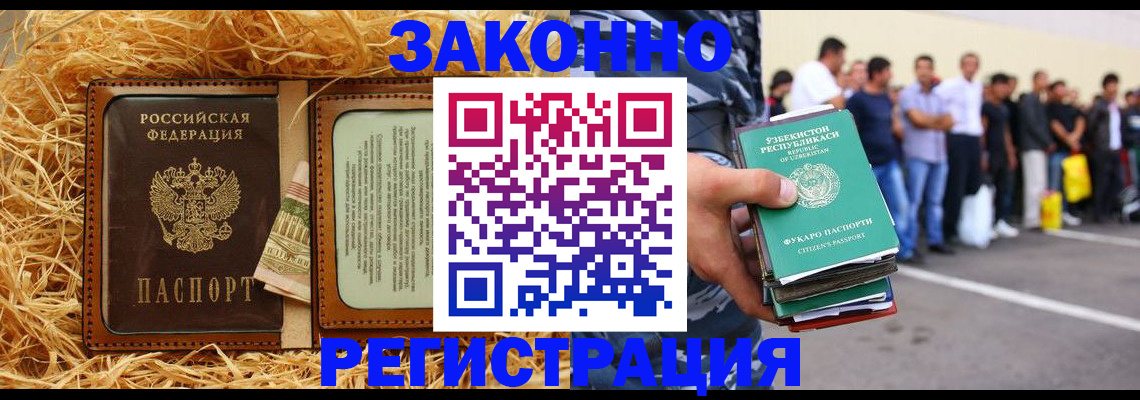 прописка ребенка в Оби